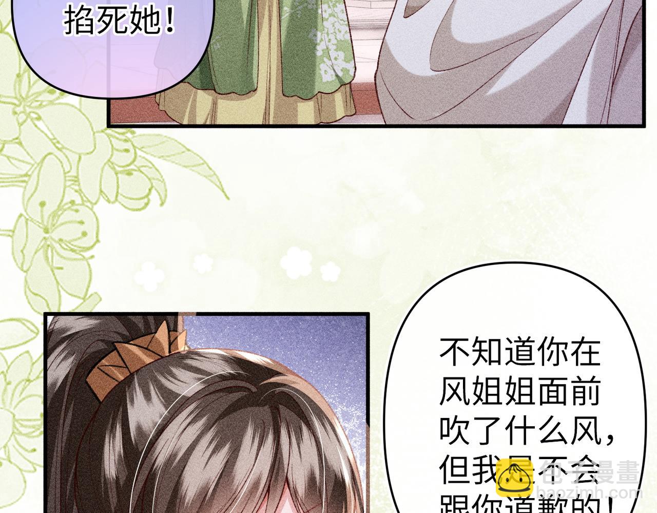 第45话(1/2)-第45话