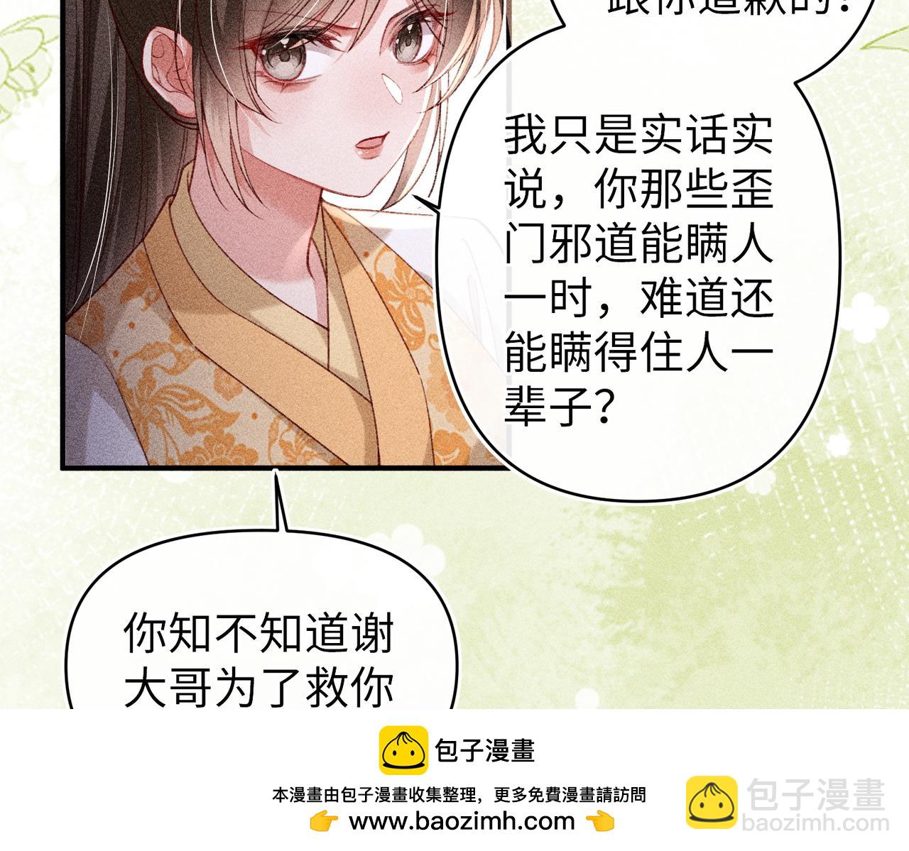 第45话(1/2)-第45话