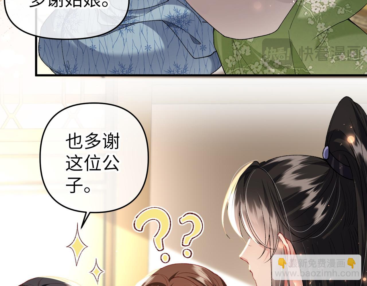 第47话 满月楼除妖(1/2)-第47话