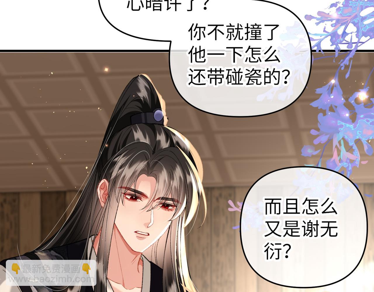 第47话 满月楼除妖(1/2)-第47话