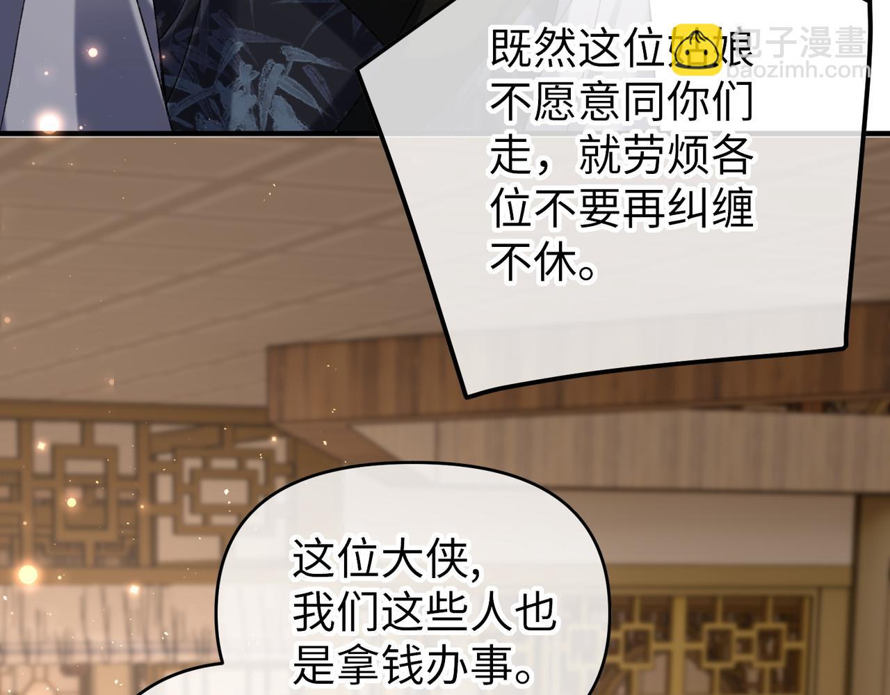 第47话 满月楼除妖(1/2)-第47话