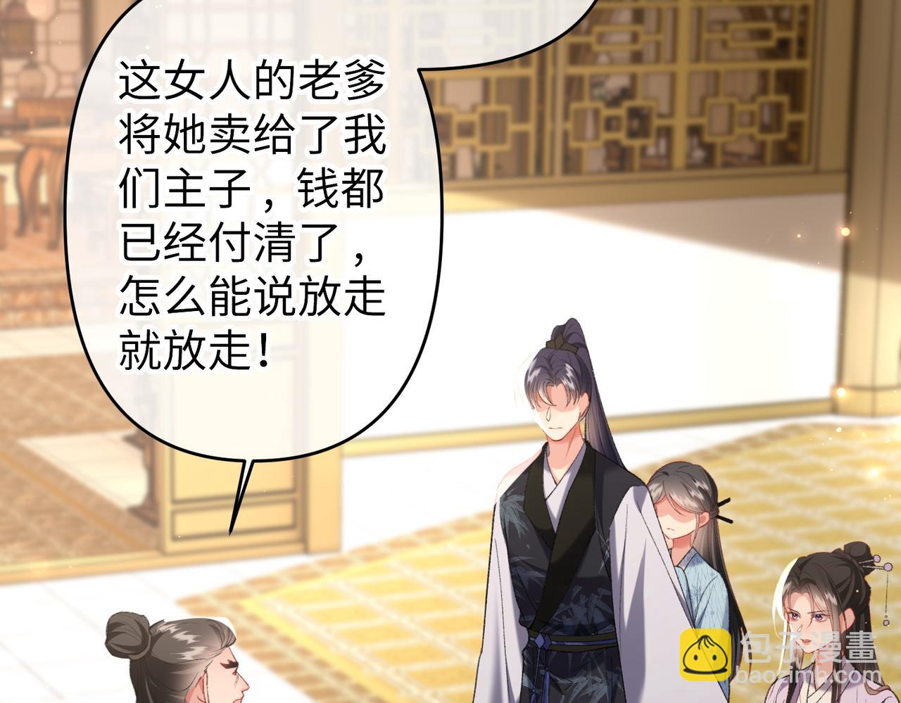 第47话 满月楼除妖(1/2)-第47话