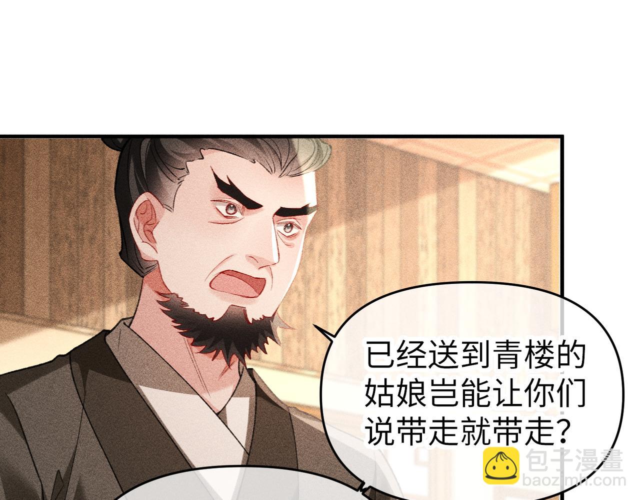 第47话 满月楼除妖(1/2)-第47话