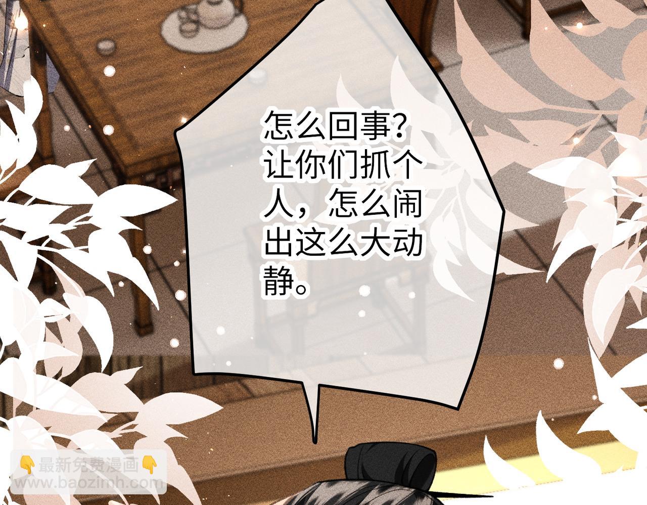 第47话 满月楼除妖(1/2)-第47话