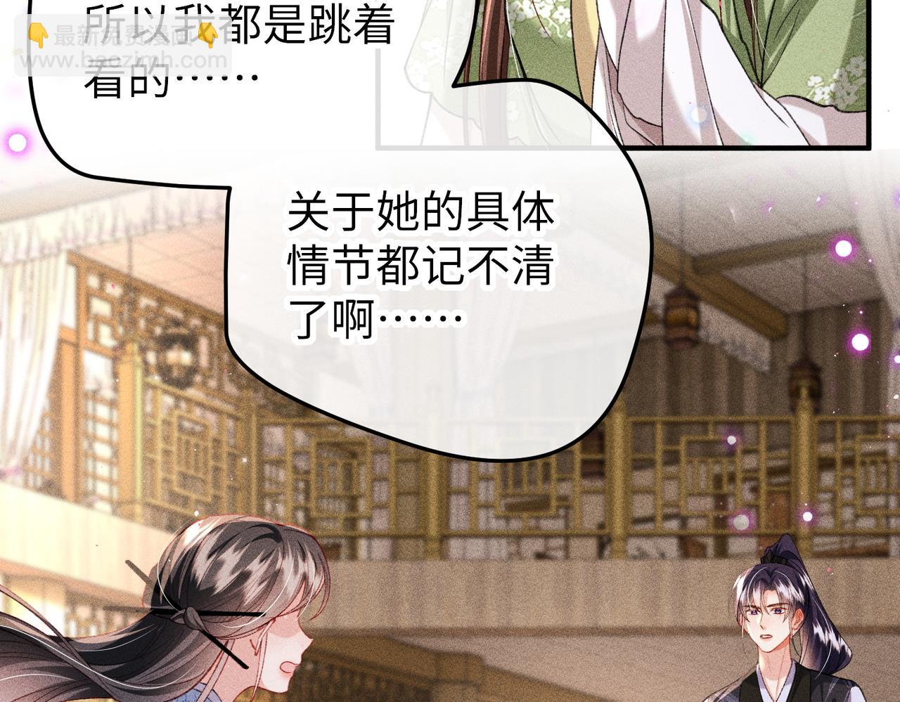 第47话 满月楼除妖(1/2)-第47话