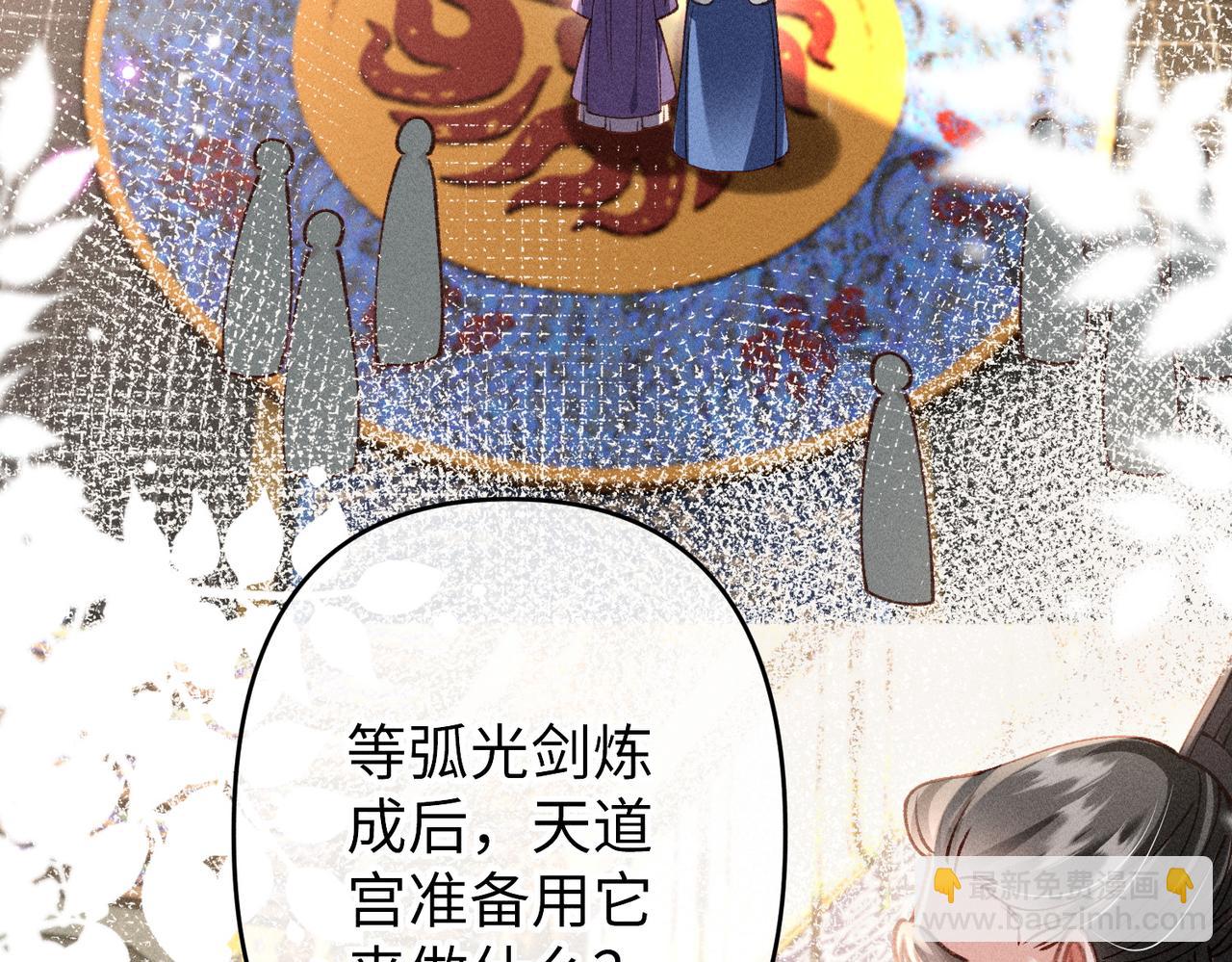 特别篇：魔影仙踪（尾声）(1/3)-第49话