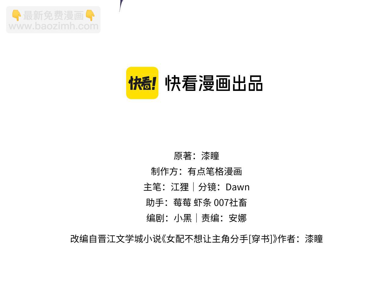 特别篇：魔影仙踪（尾声）(1/3)-第49话