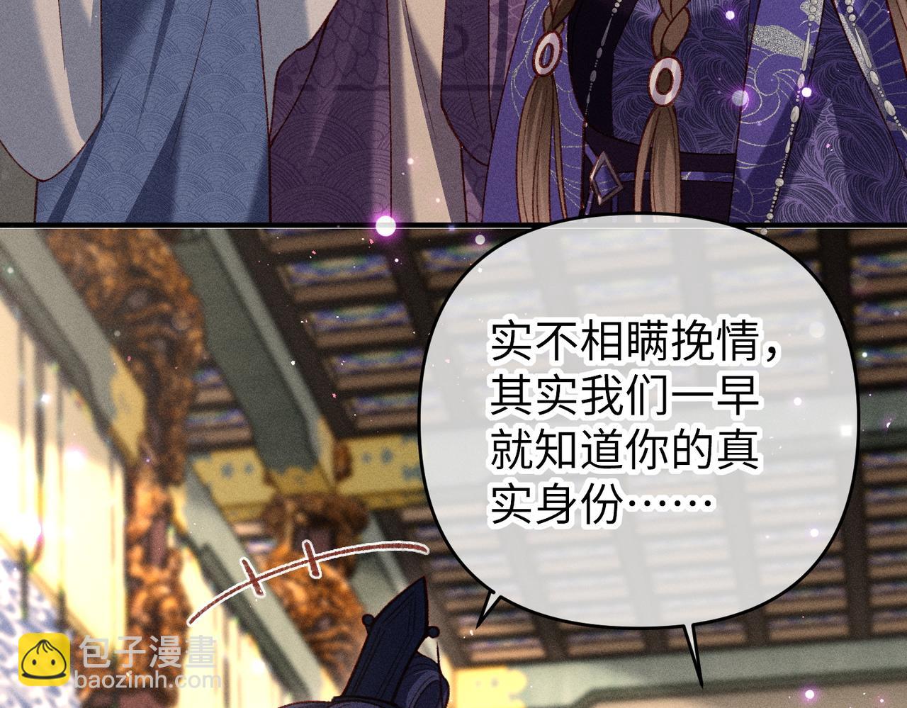 特别篇：魔影仙踪（尾声）(1/3)-第49话