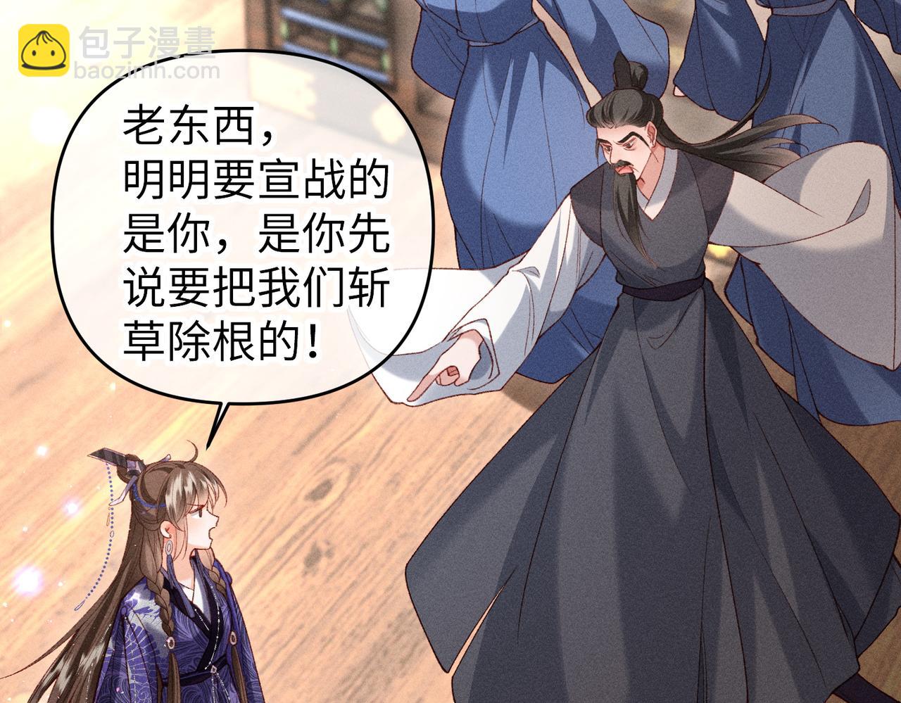 特别篇：魔影仙踪（尾声）(1/3)-第49话