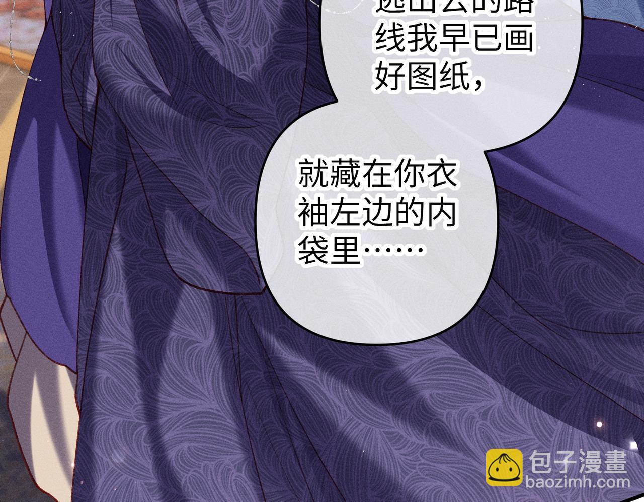 特别篇：魔影仙踪（尾声）(1/3)-第49话