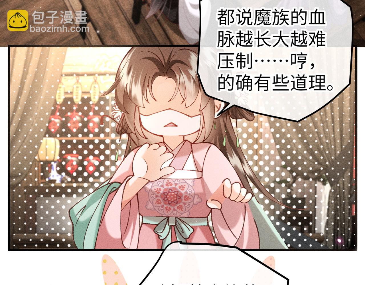 特别篇：魔影仙踪（尾声）(1/3)-第49话