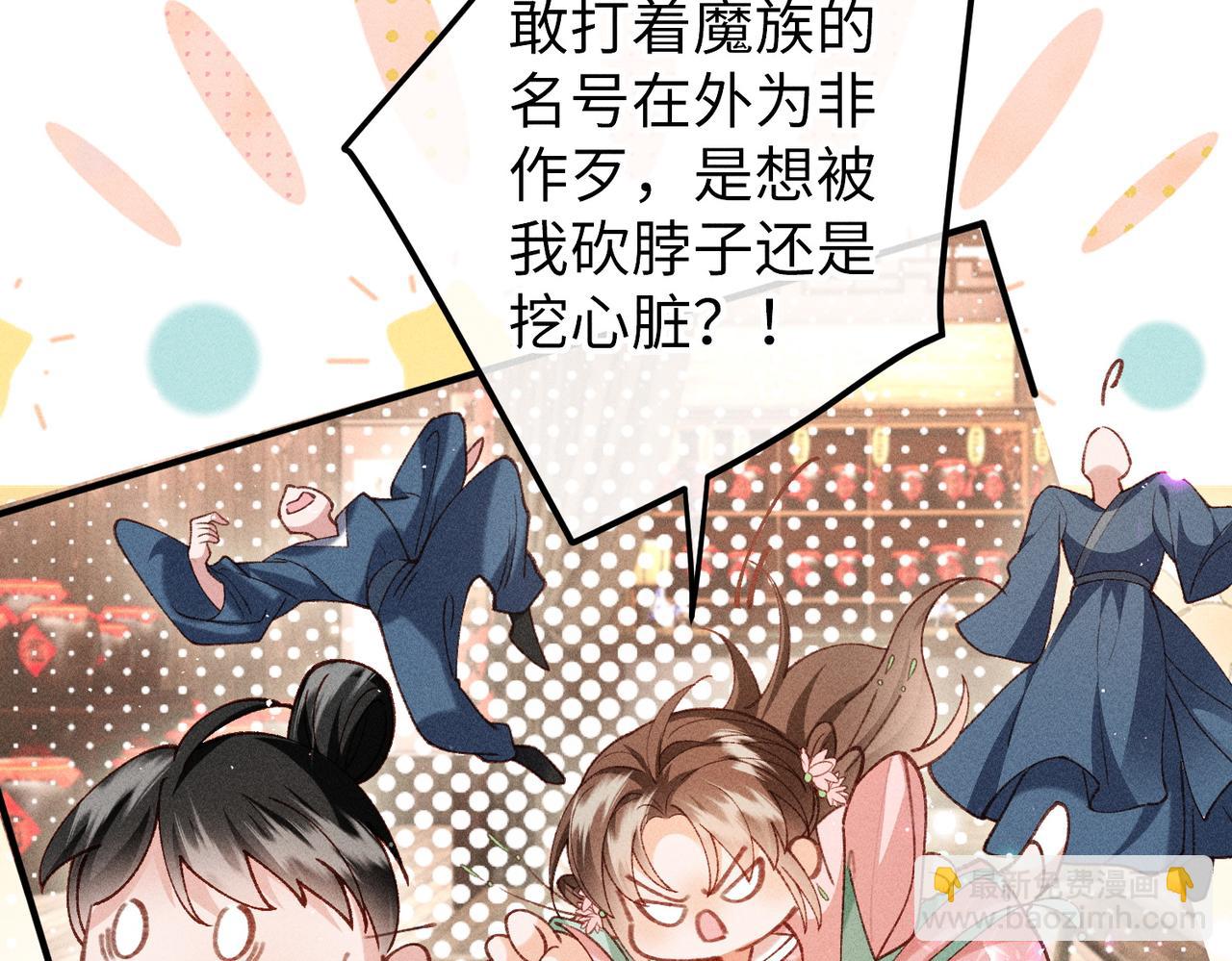 特别篇：魔影仙踪（尾声）(1/3)-第49话