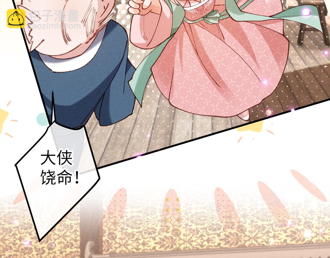 特别篇：魔影仙踪（尾声）(1/3)-第49话