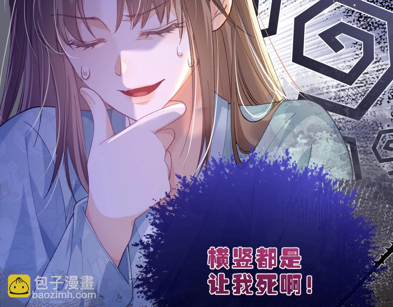 第5话 反派和男主拜把子了？(1/3)-第5话