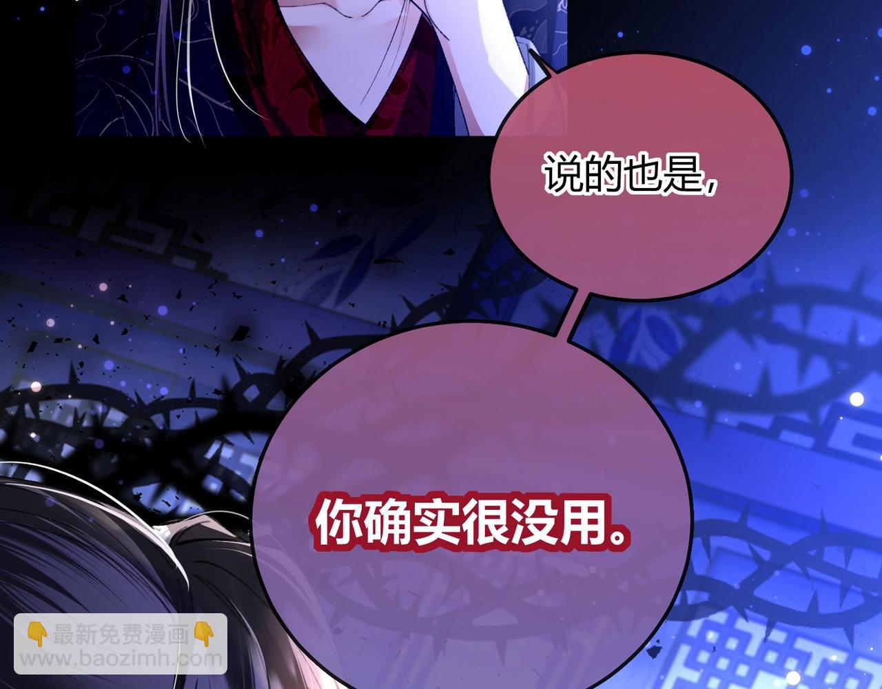 第5话 反派和男主拜把子了？(1/3)-第5话