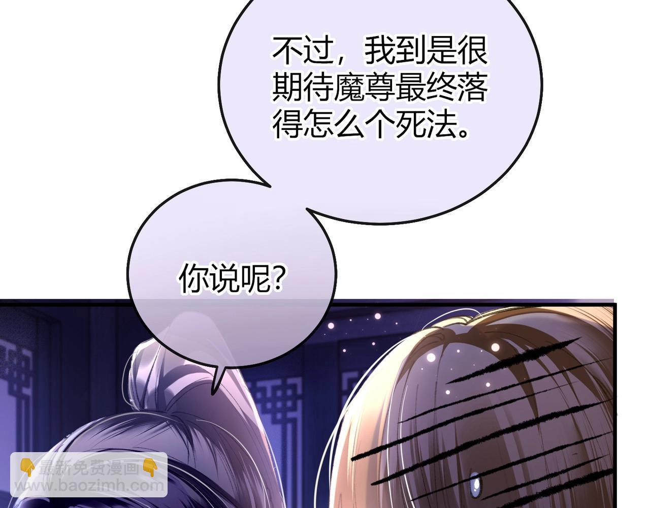 第5话 反派和男主拜把子了？(1/3)-第5话