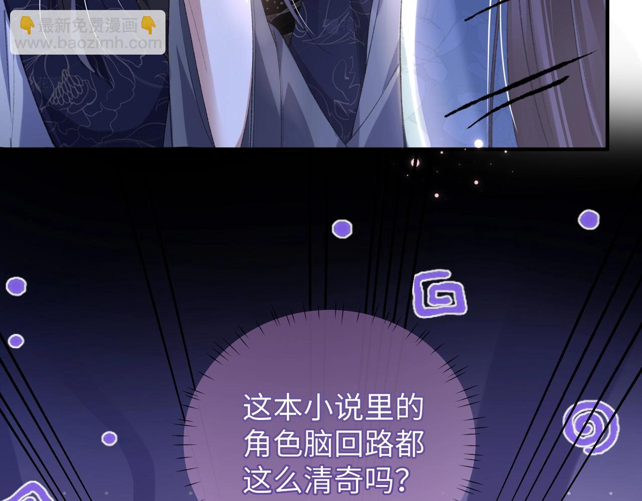 第5话 反派和男主拜把子了？(1/3)-第5话