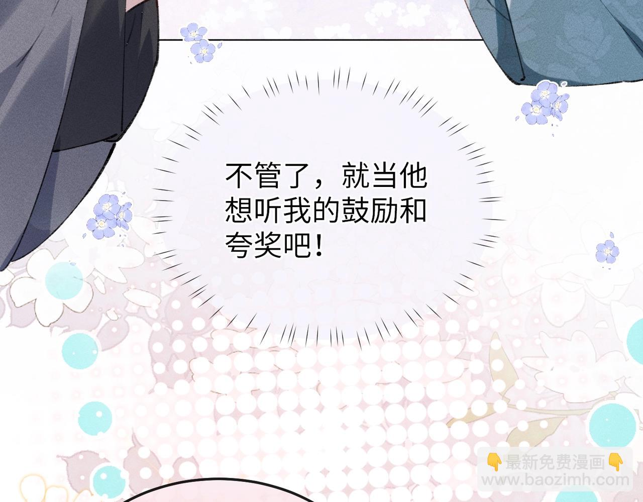 第5话 反派和男主拜把子了？(1/3)-第5话