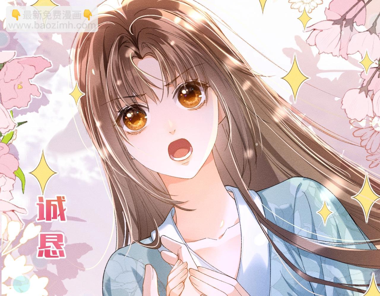 第5话 反派和男主拜把子了？(1/3)-第5话