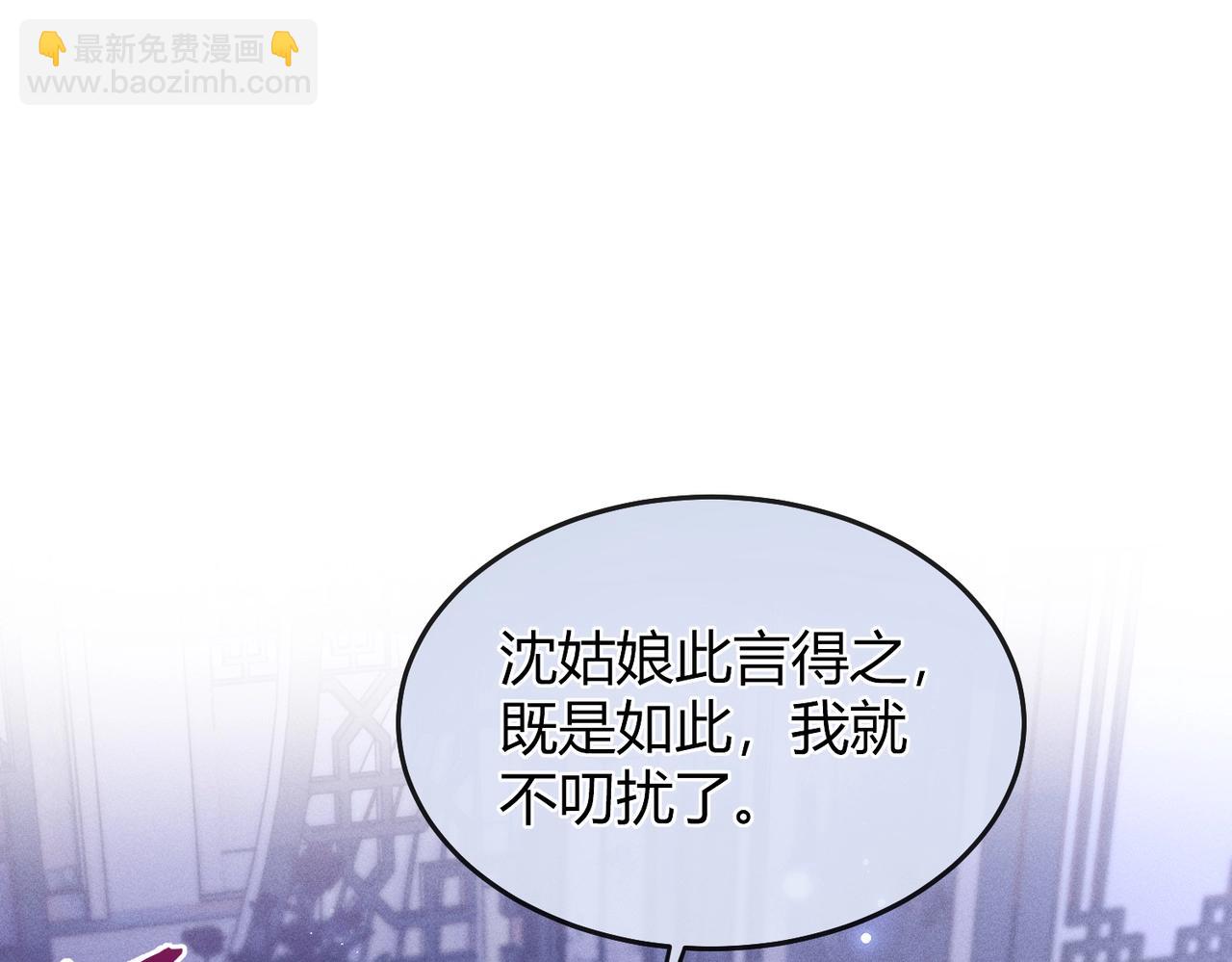 第5话 反派和男主拜把子了？(1/3)-第5话