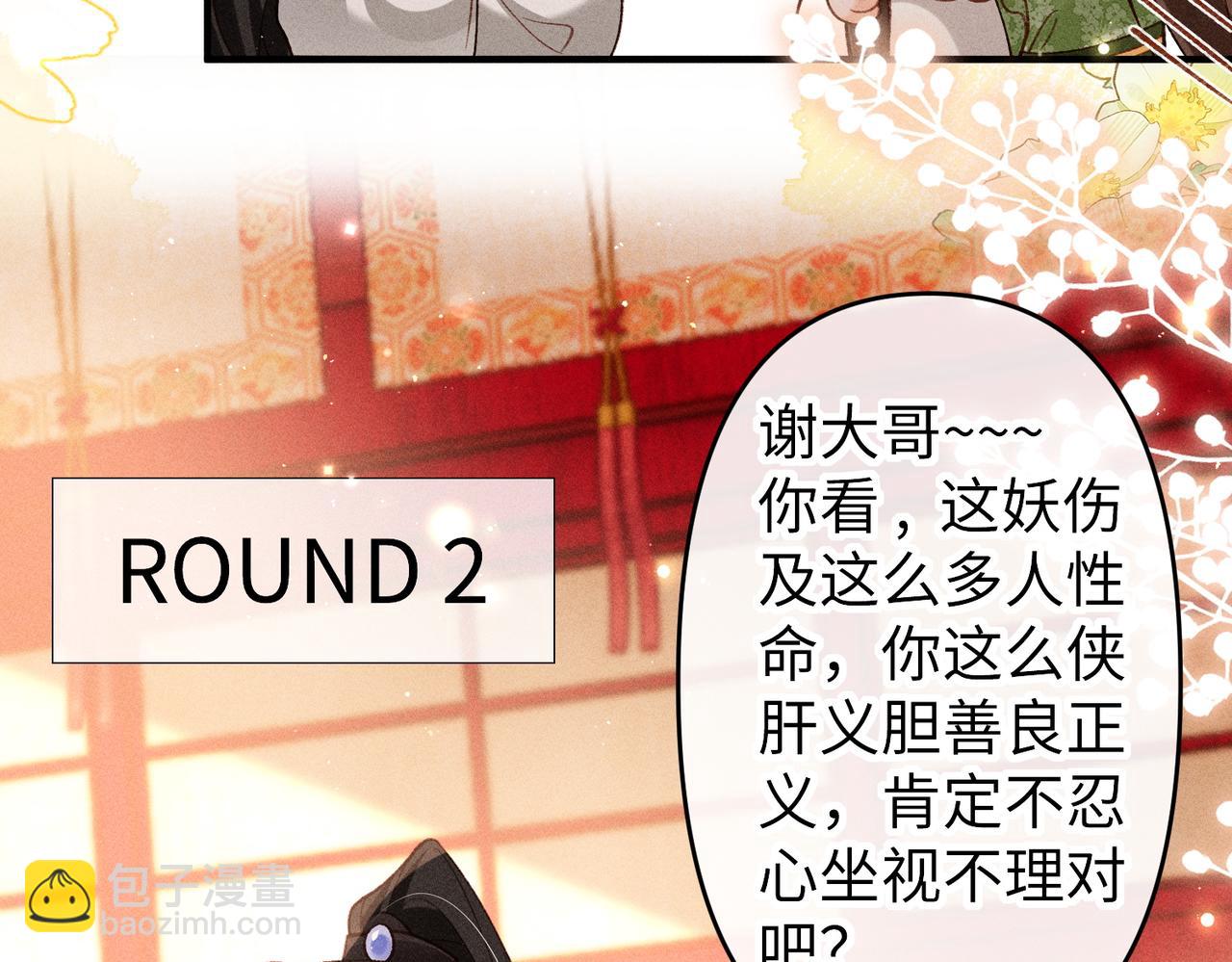 第49话 做戏做全套(1/2)-第51话