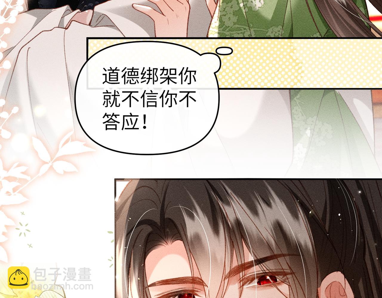 第49话 做戏做全套(1/2)-第51话