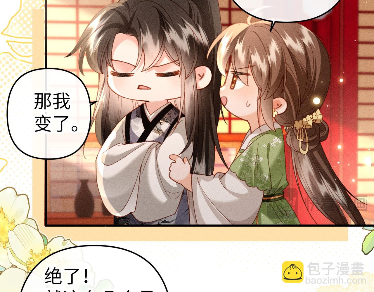 第49话 做戏做全套(1/2)-第51话