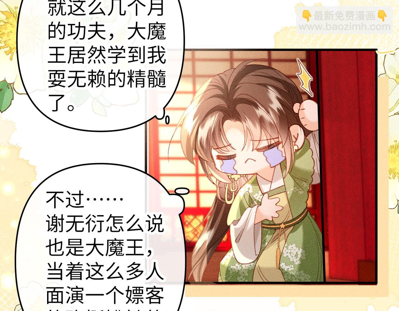 第49话 做戏做全套(1/2)-第51话