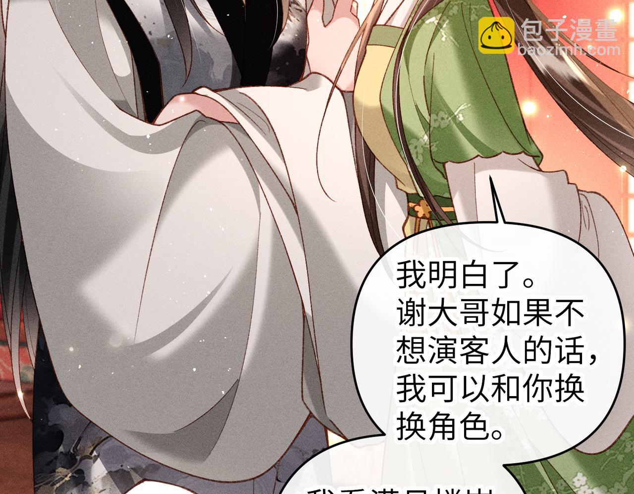 第49话 做戏做全套(1/2)-第51话