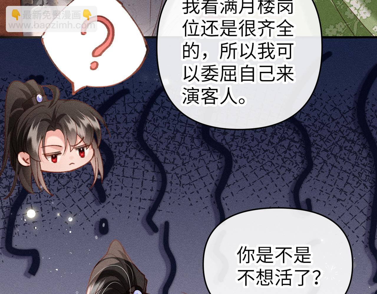 第49话 做戏做全套(1/2)-第51话