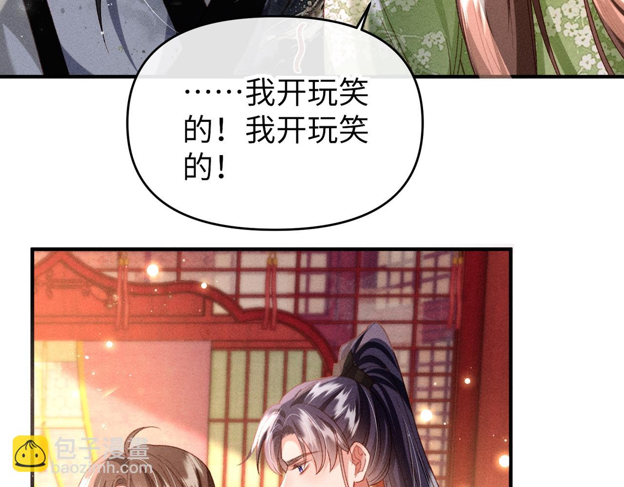 第49话 做戏做全套(1/2)-第51话