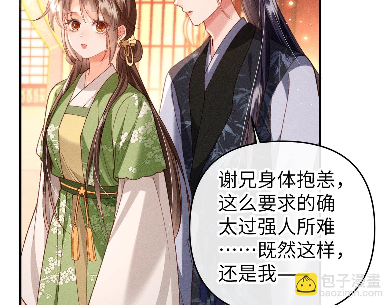 第49话 做戏做全套(1/2)-第51话