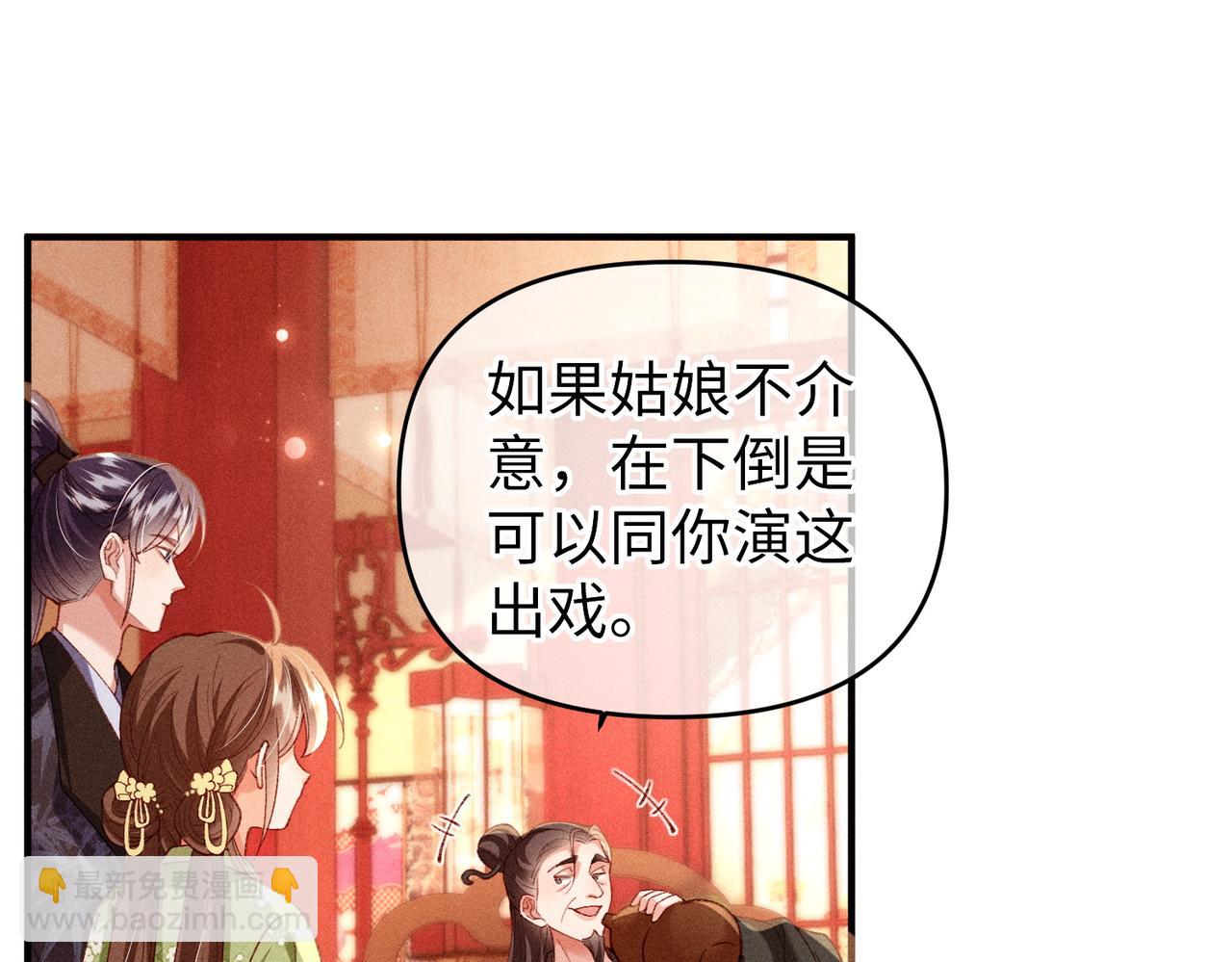 第49话 做戏做全套(1/2)-第51话