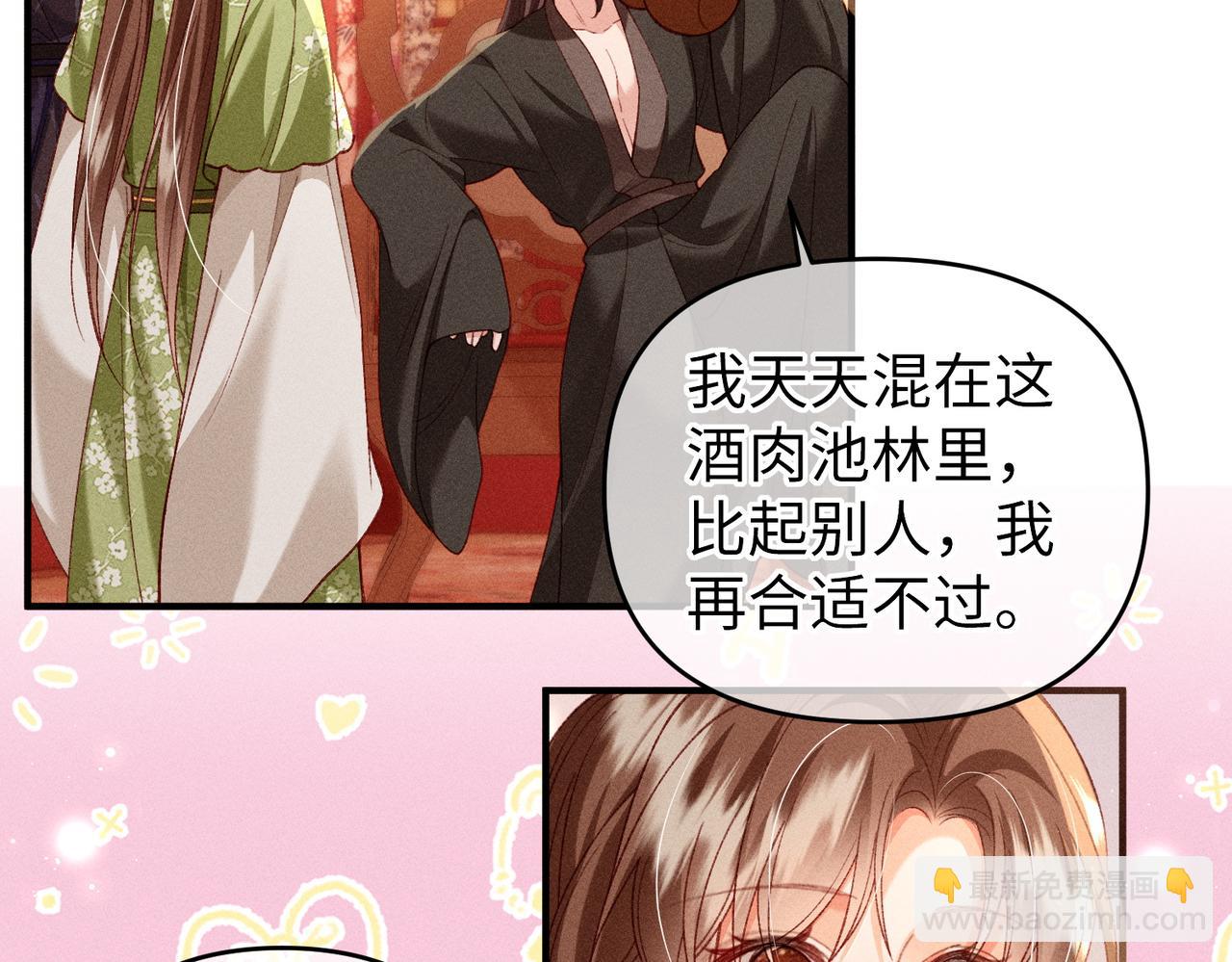 第49话 做戏做全套(1/2)-第51话