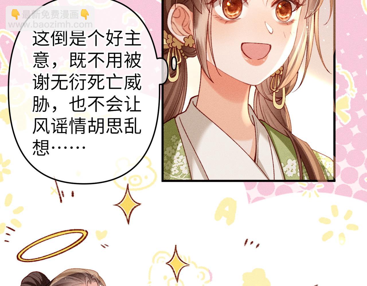 第49话 做戏做全套(1/2)-第51话