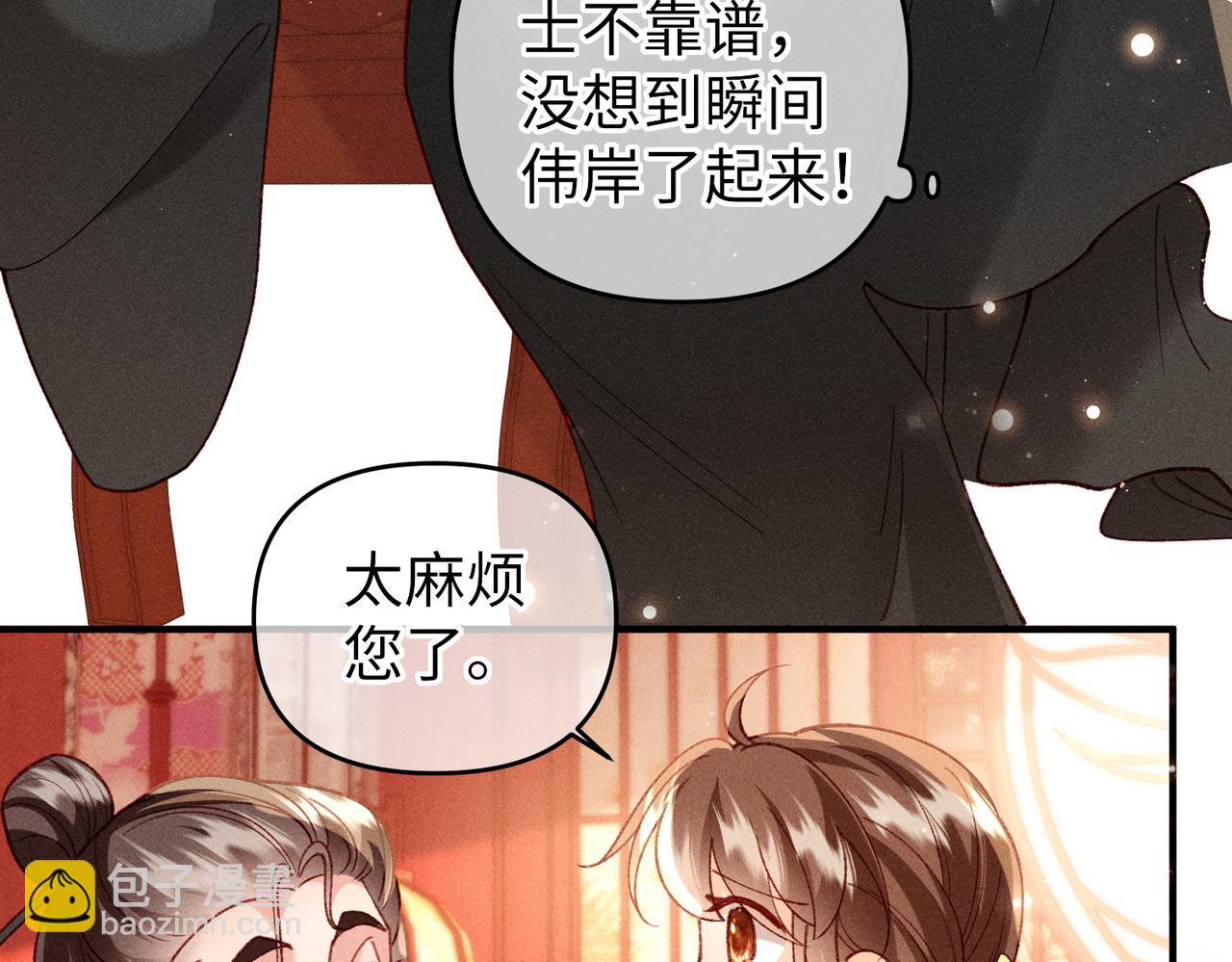 第49话 做戏做全套(1/2)-第51话