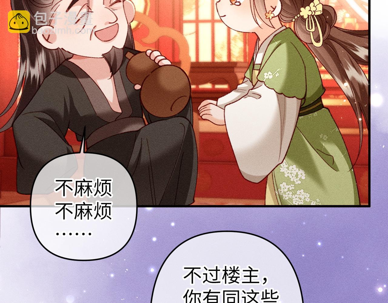 第49话 做戏做全套(1/2)-第51话