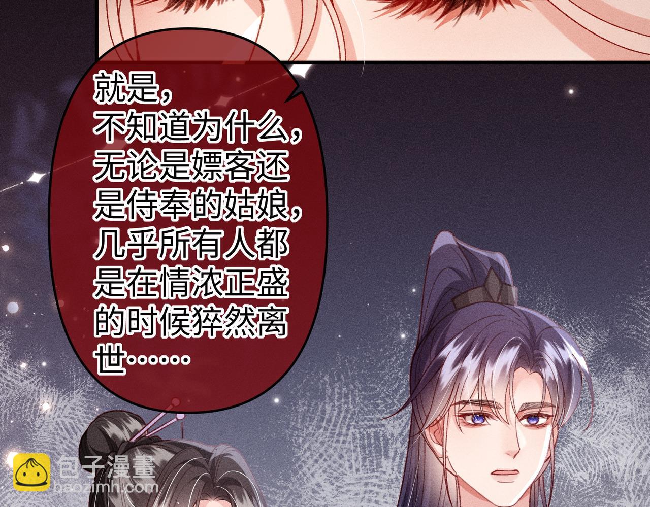 第49话 做戏做全套(1/2)-第51话