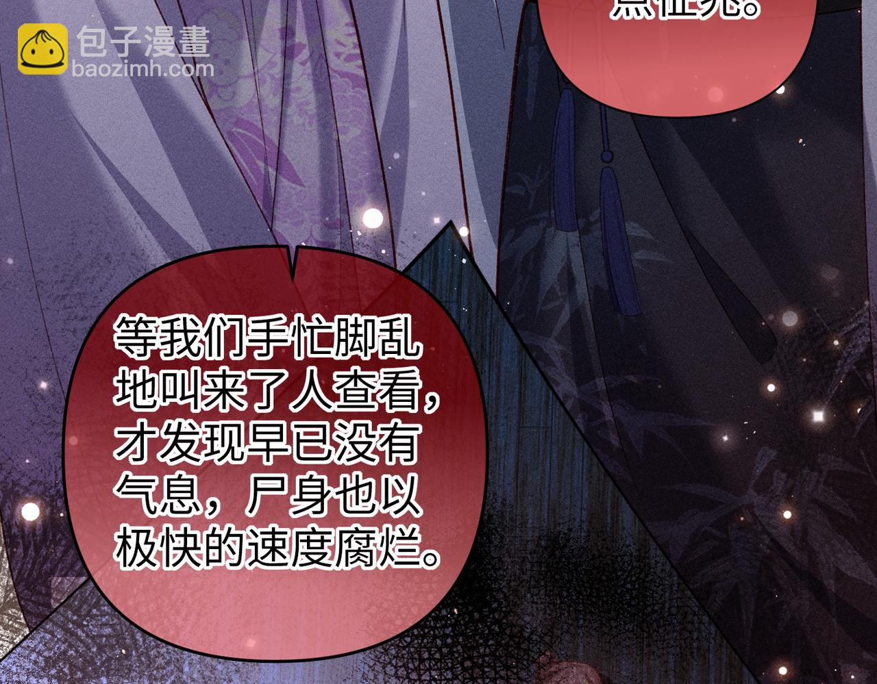 第49话 做戏做全套(1/2)-第51话