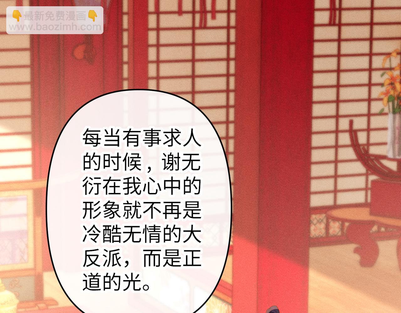 第49话 做戏做全套(1/2)-第51话