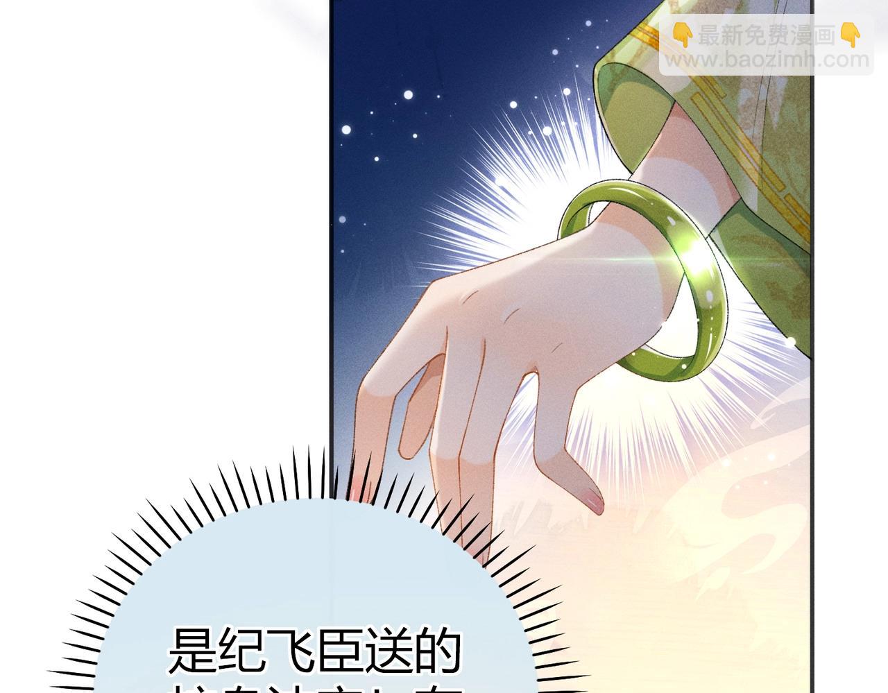 第7话 把反派的灵宠炖汤(1/3)-第7话