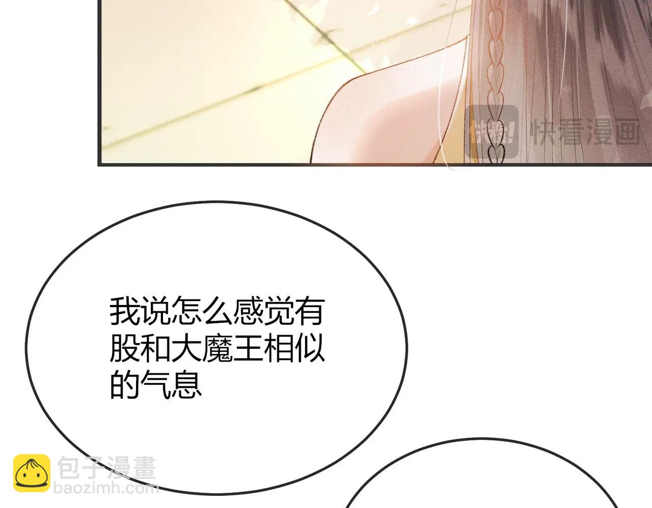 第7话 把反派的灵宠炖汤(1/3)-第7话