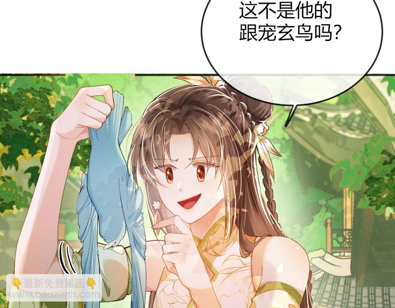 第7话 把反派的灵宠炖汤(1/3)-第7话