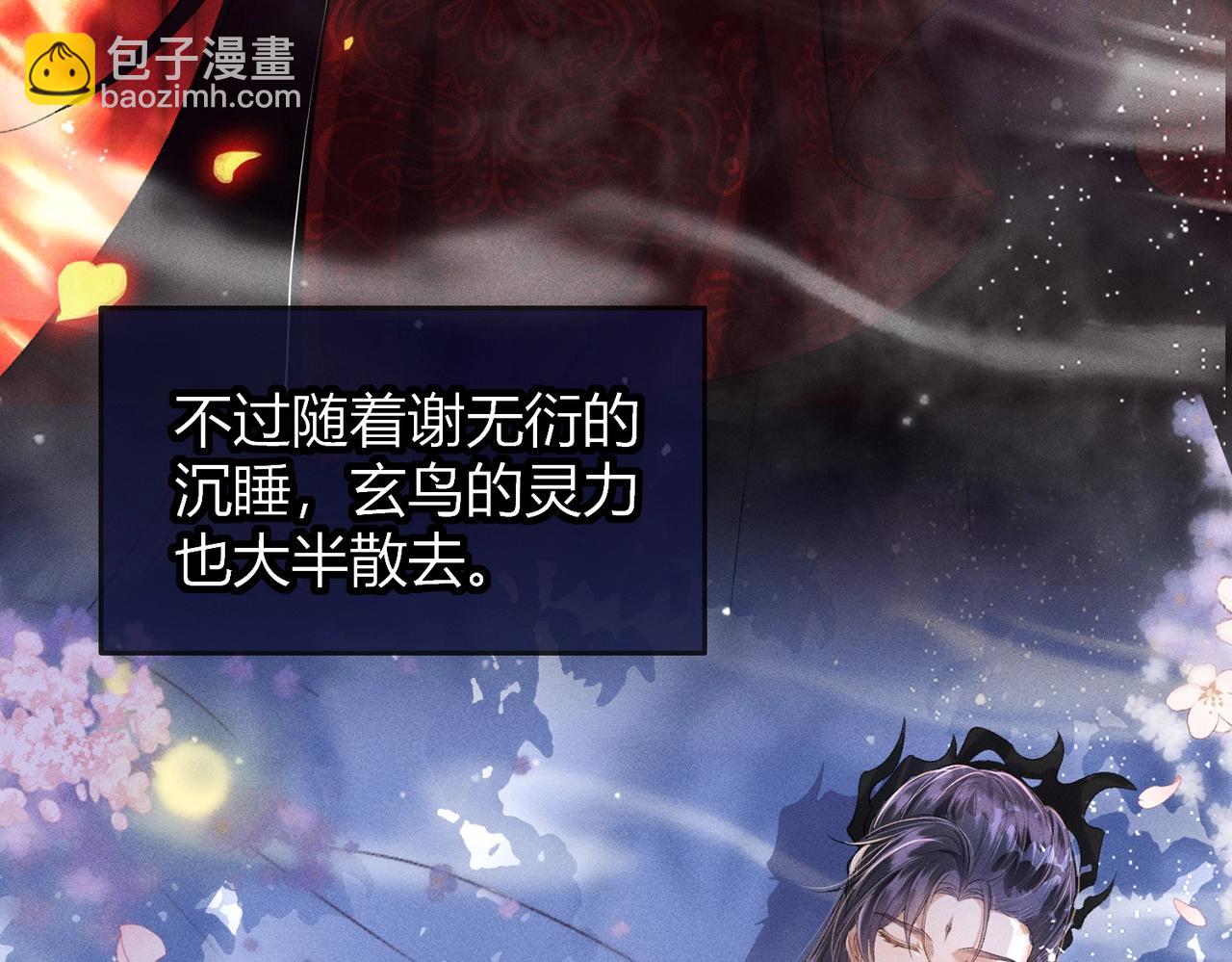 第7话 把反派的灵宠炖汤(1/3)-第7话