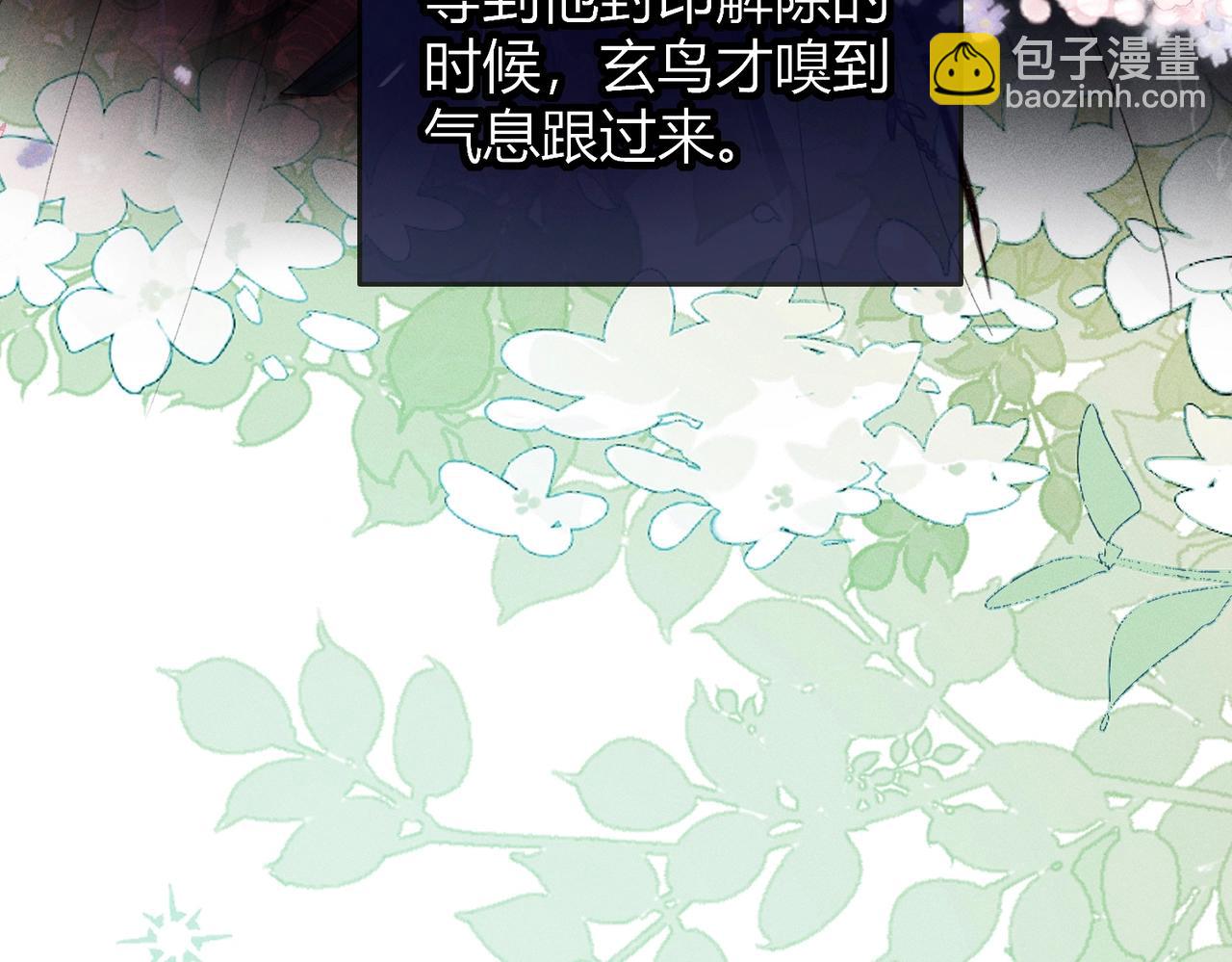 第7话 把反派的灵宠炖汤(1/3)-第7话