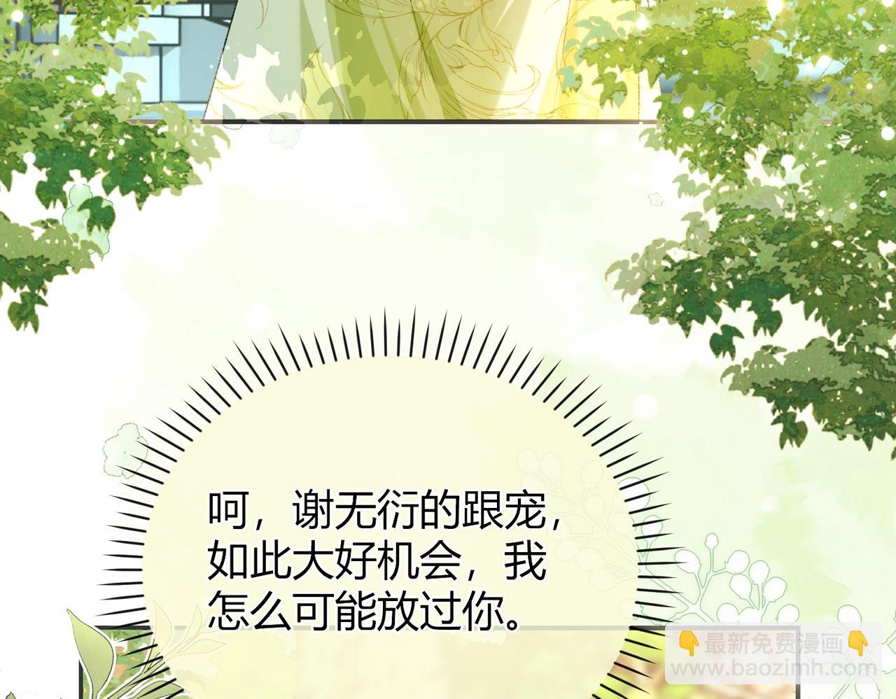 第7话 把反派的灵宠炖汤(1/3)-第7话