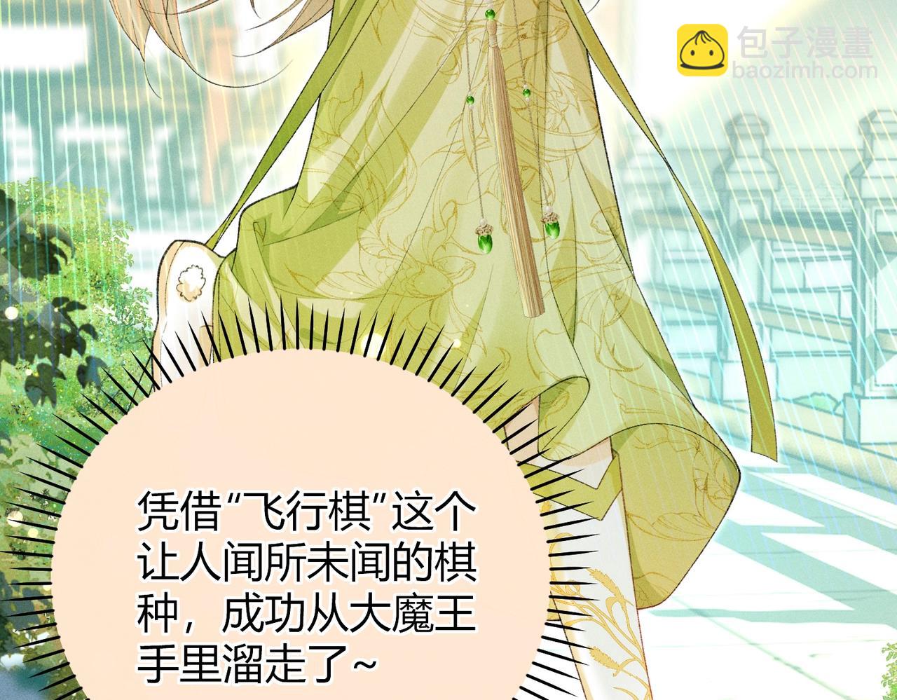 第7话 把反派的灵宠炖汤(1/3)-第7话