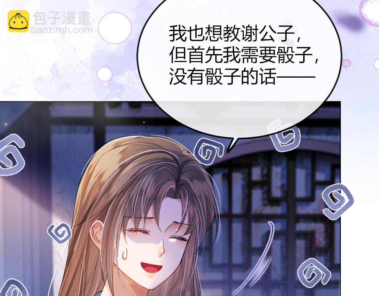 第9话 夜袭(1/3)-第9话