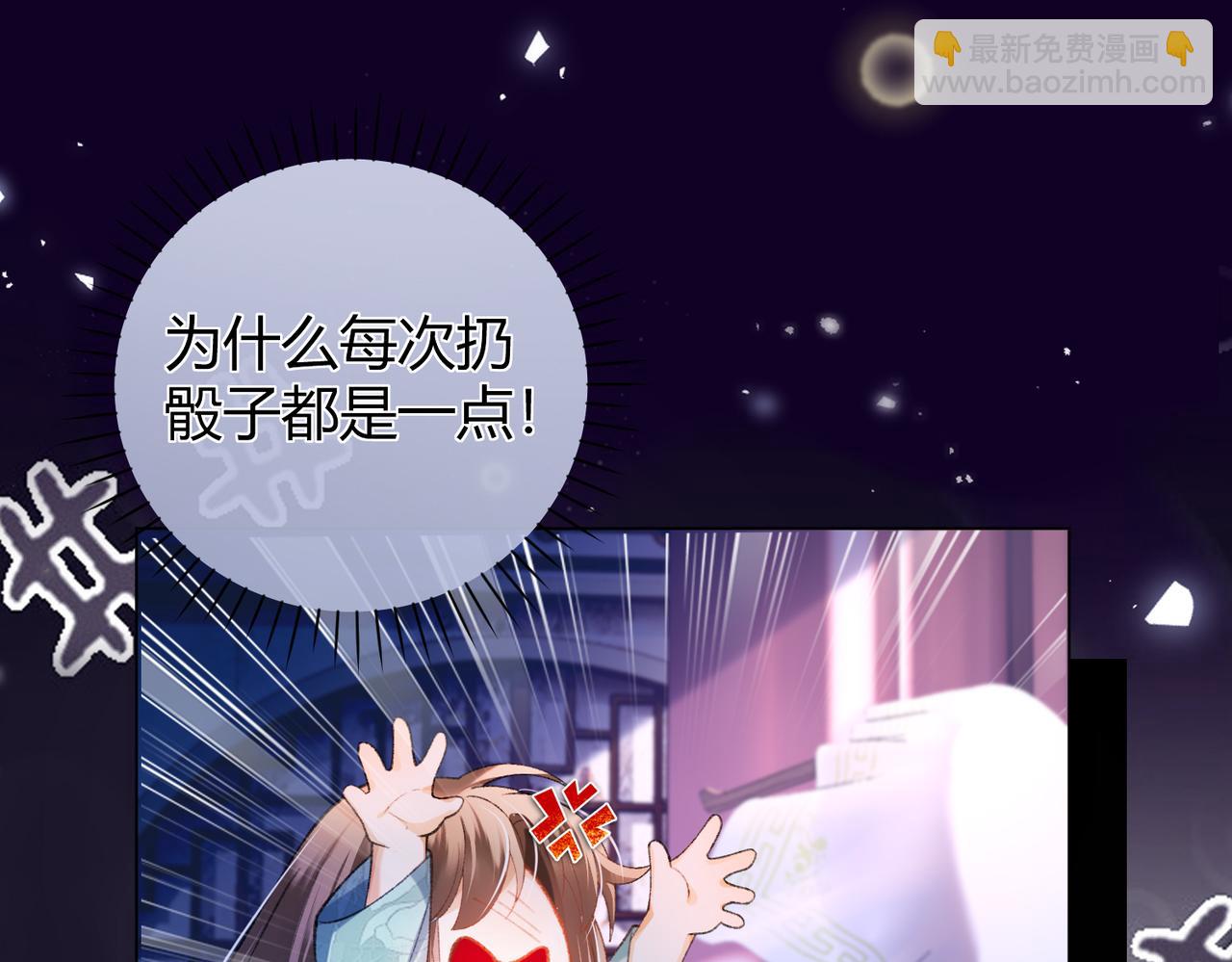 第9话 夜袭(1/3)-第9话