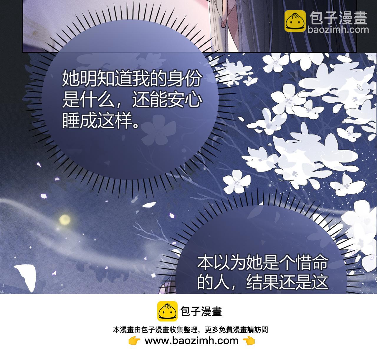 第9话 夜袭(1/3)-第9话